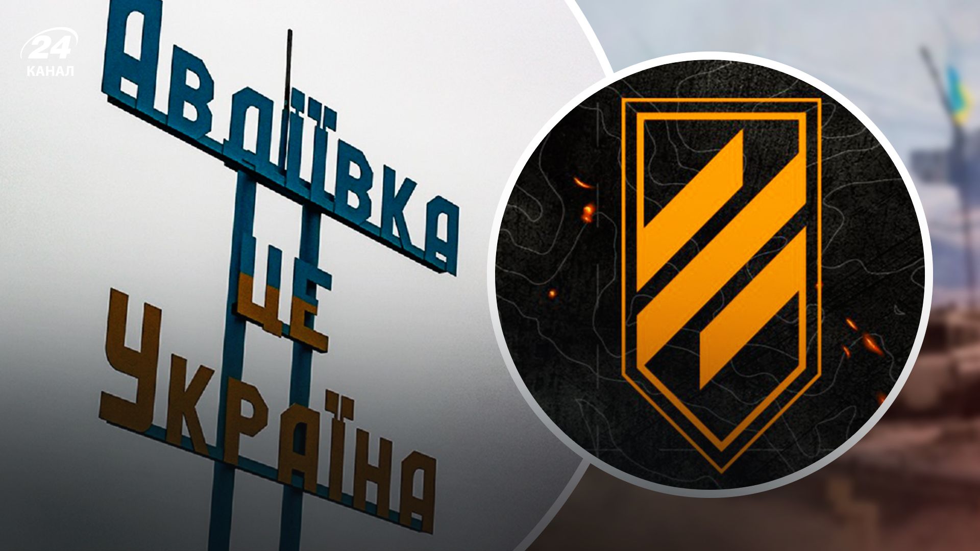 Третью штурмовую бригаду срочно передислоцировали в район Авдеевки - 24 Канал Третью штурмовую бригаду срочно передислоцировали в район Авдеевки - 24 Канал