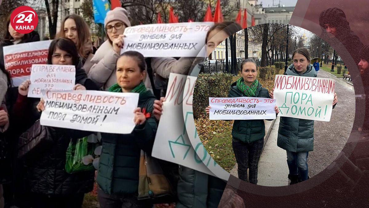 Протесты в России – как Кремль может ответить на протесты жен мобилизованных - 24 Канал