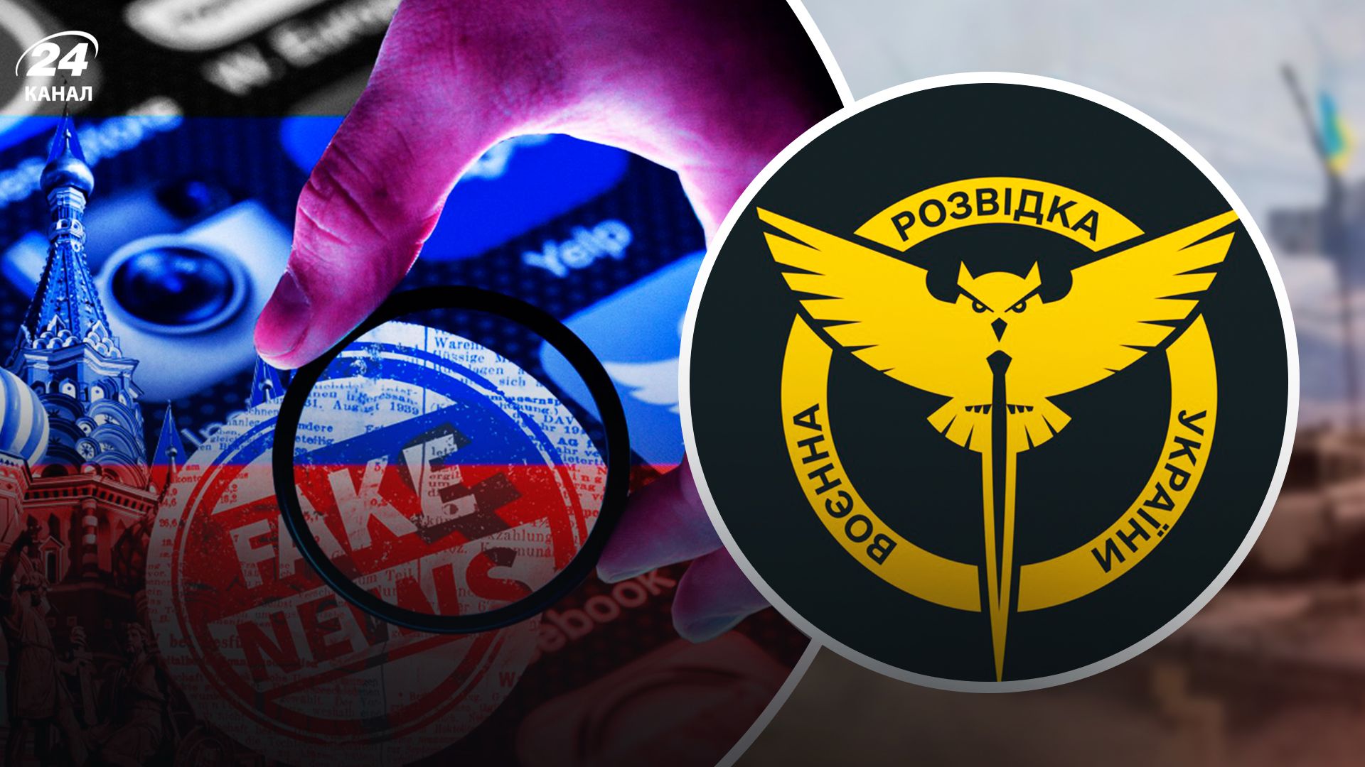 Россия запустила информационную операцию Перун - 24 Канал Россия запустила информационную операцию Перун - 24 Канал