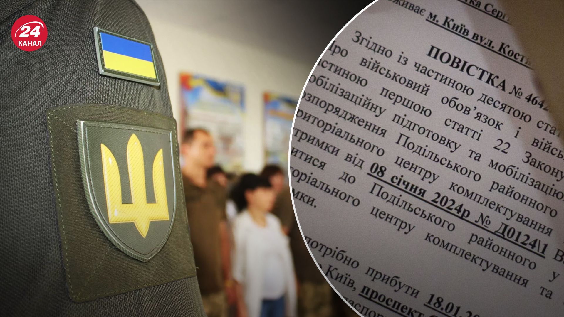 Кабмін дозволив ТЦК працювати цілодобово Кабмін дозволив ТЦК працювати цілодобово