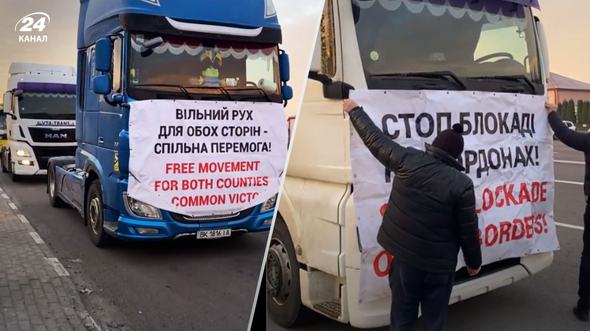 Украинские перевозчики также устроили протест