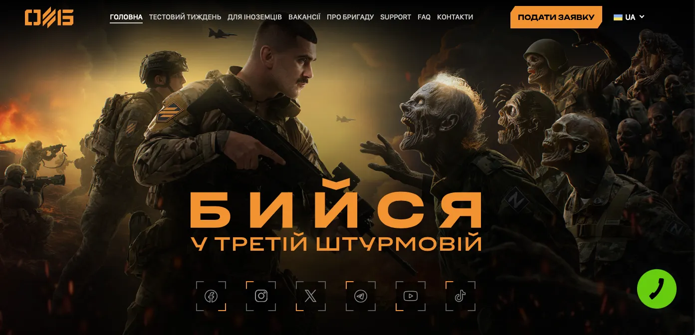 Третя штурмова Третя штурмова