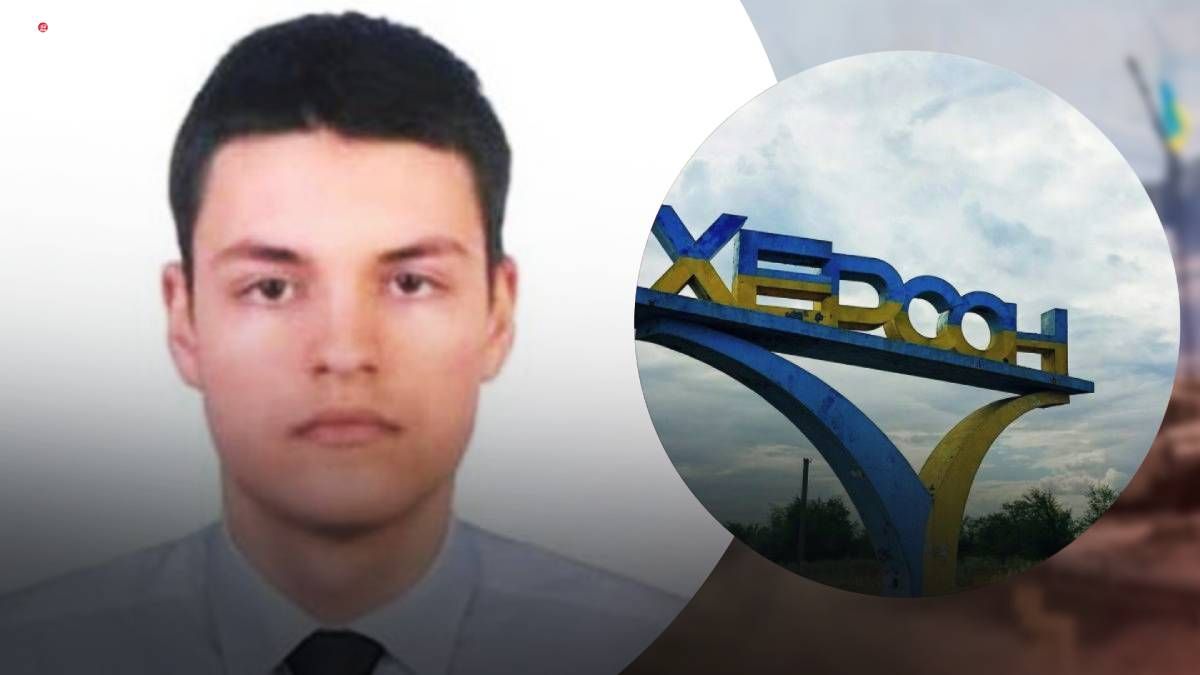 Окупанти вбили у Херсоні курсанта морської академії Окупанти вбили у Херсоні курсанта морської академії