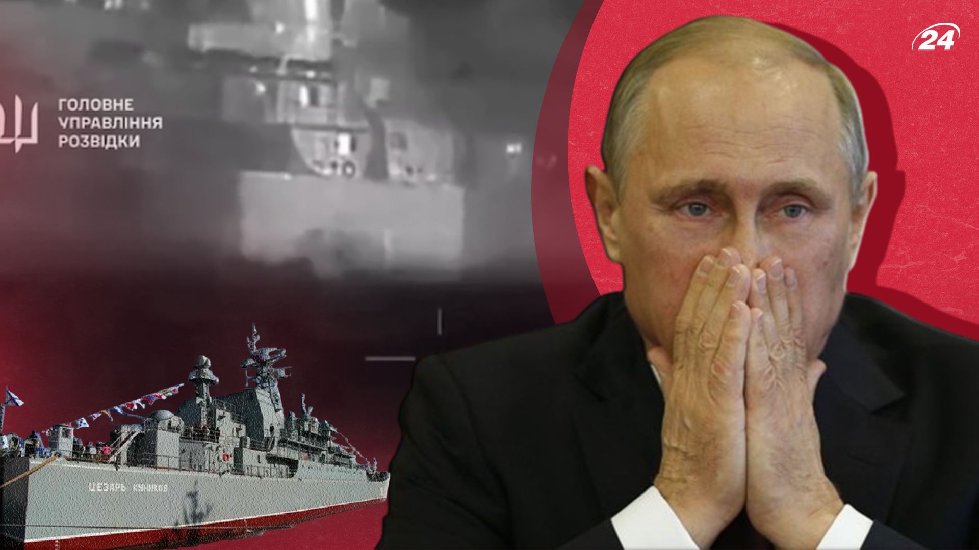 ВДК Цезар Куніков затонув – як це вдарить по Росії