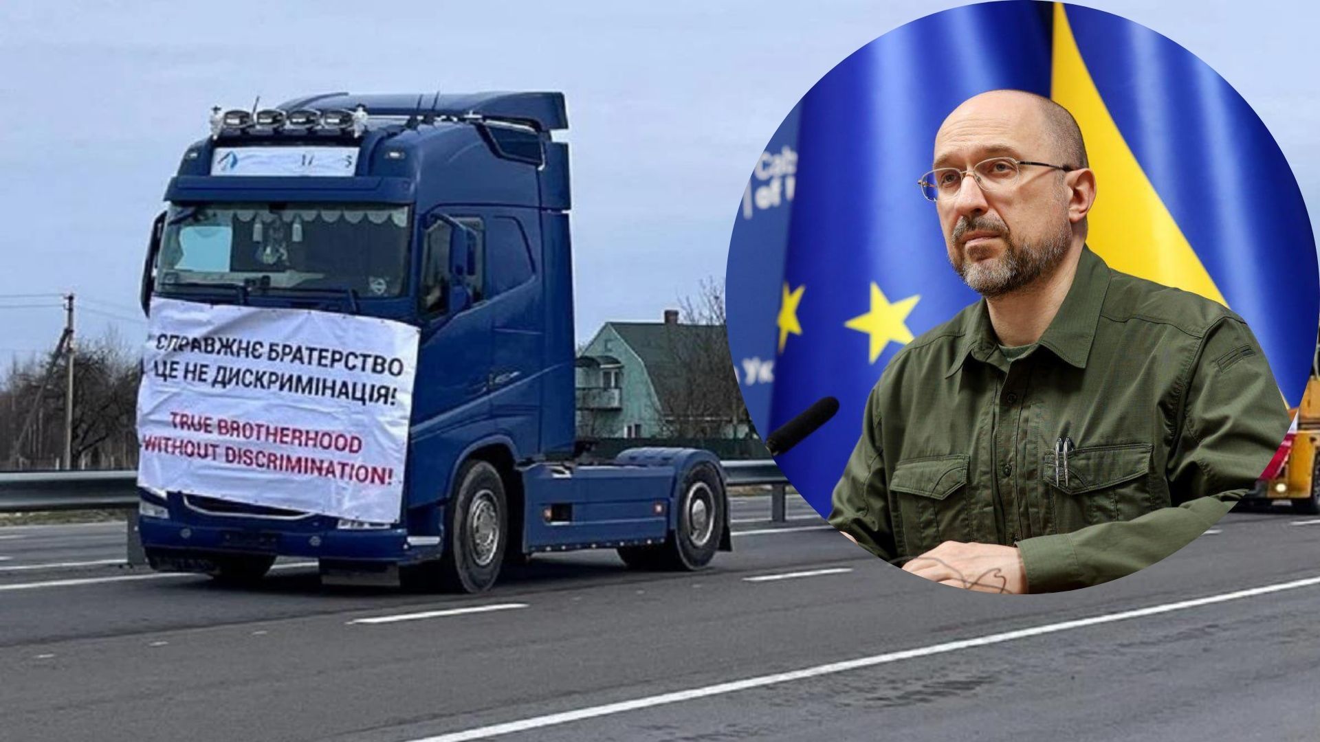 Украина пытается предупредить полное блокирование границы Украина пытается предупредить полное блокирование границы