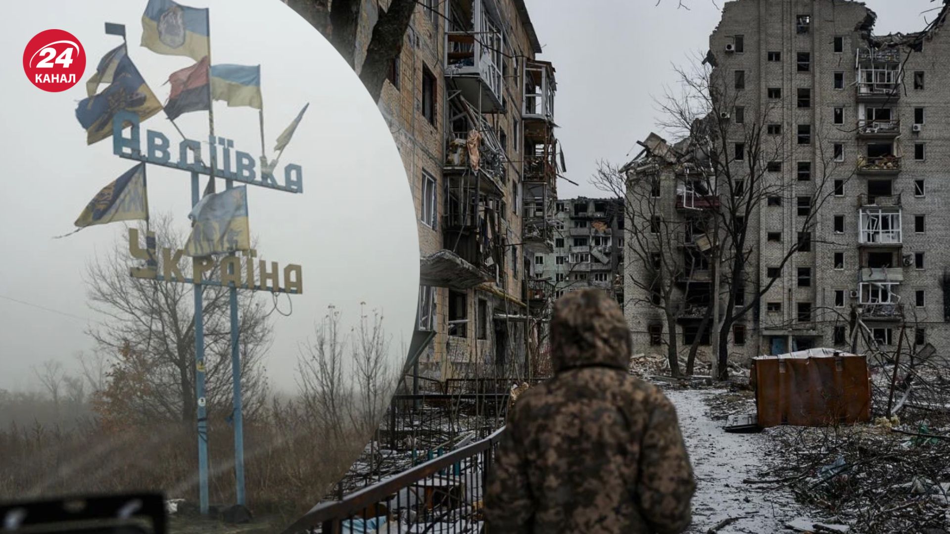 Що відомо про бої за Авдіївку 2024 Що відомо про бої за Авдіївку 2024