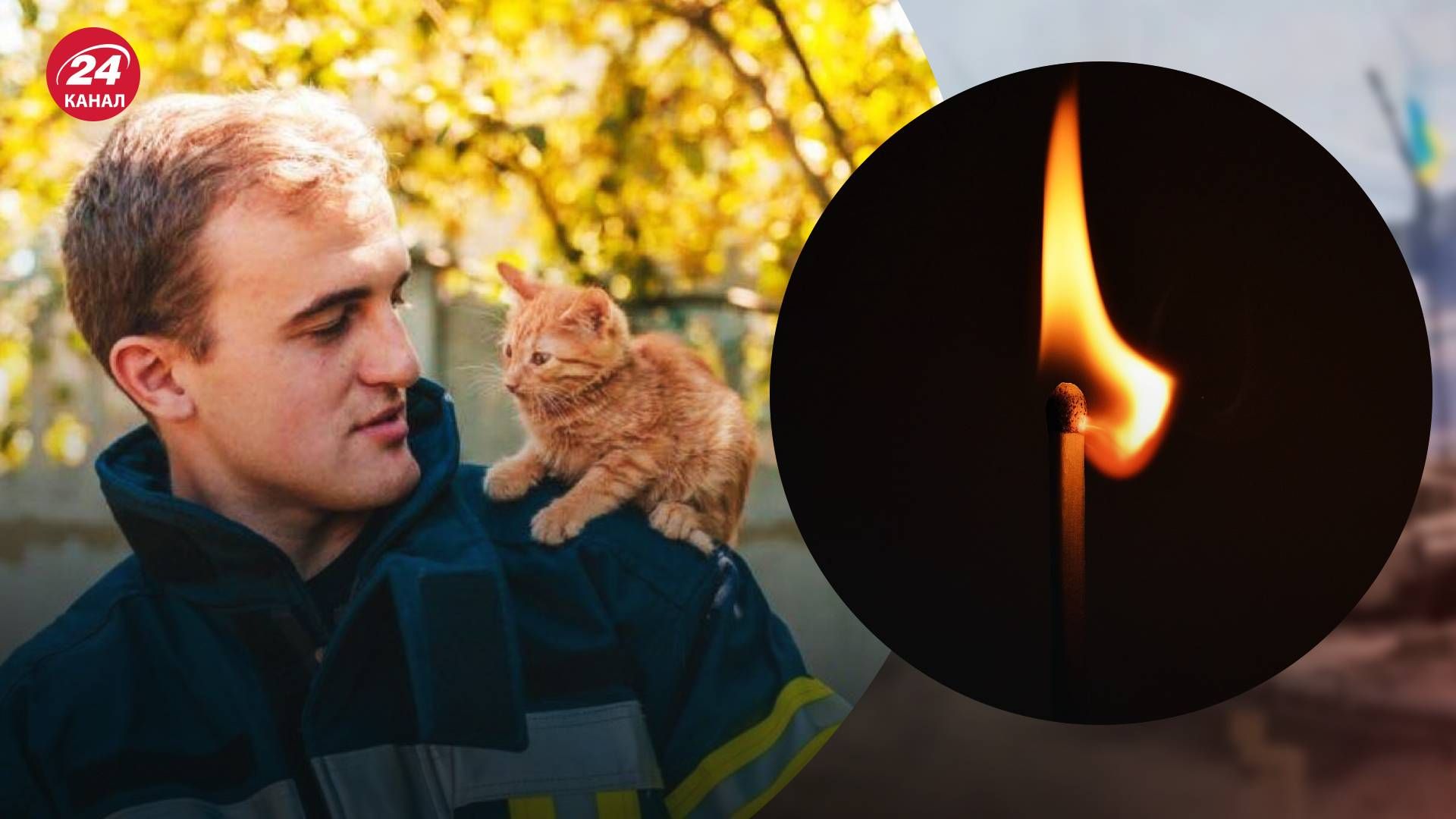 Віктор Діденко загинув під час ліквідації пожежі