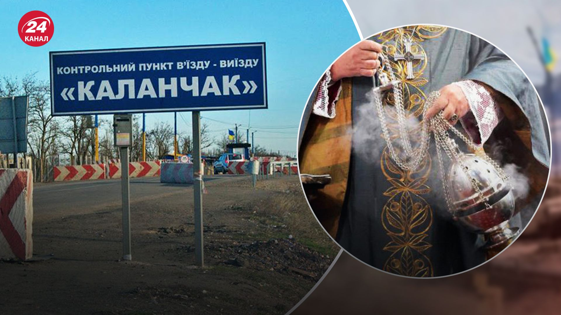Росіяни закатували українського священники в тимчасово окупованому Каланчаку