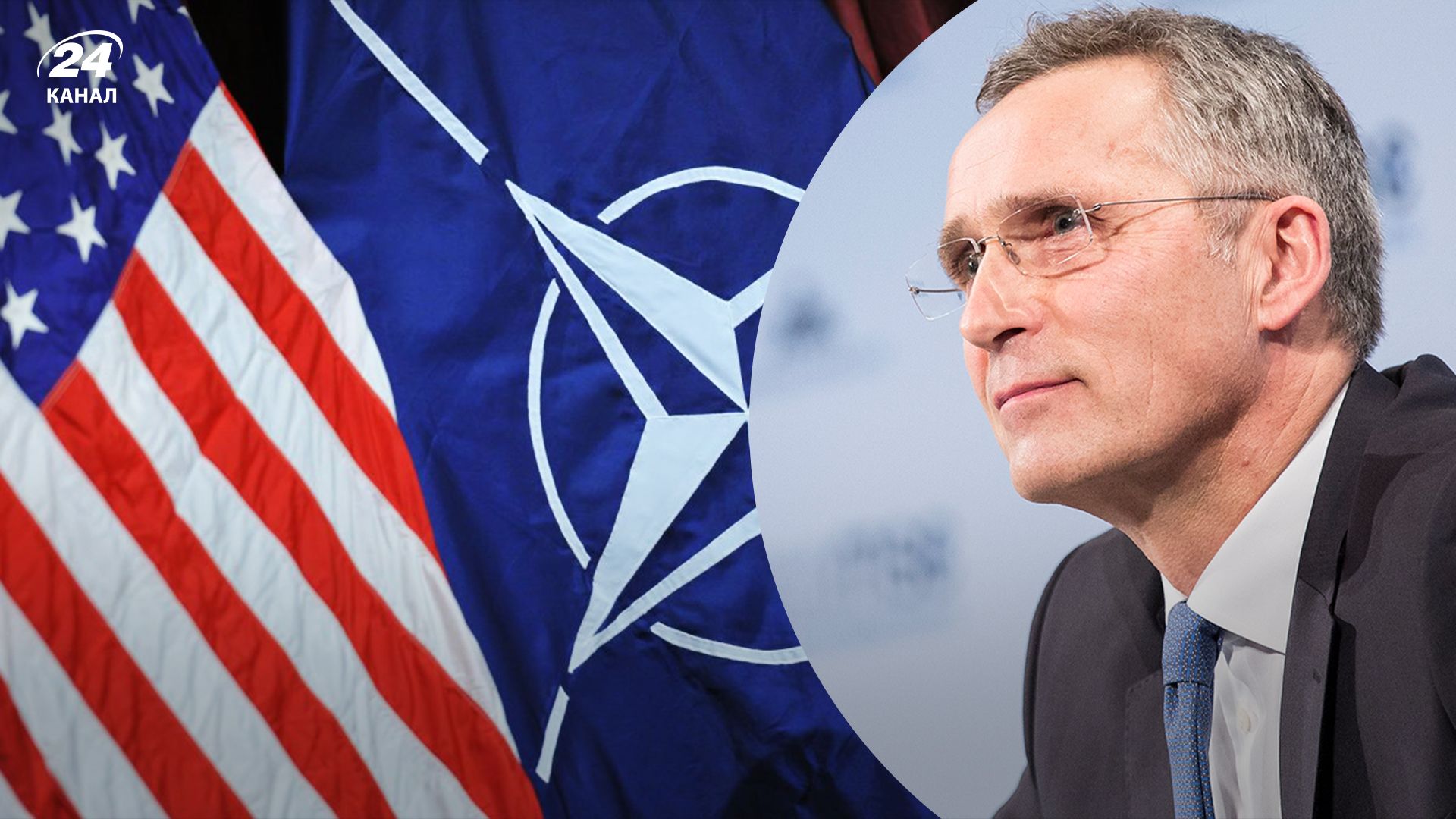 Столтенберг пояснив, чому США не вийдуть з НАТО найближчим часом