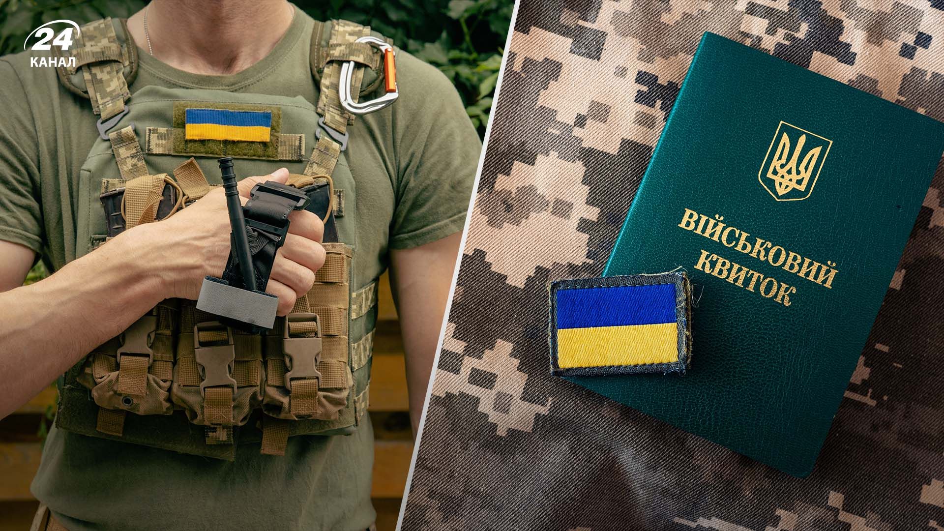 Мобилизация аспирантов в Украине