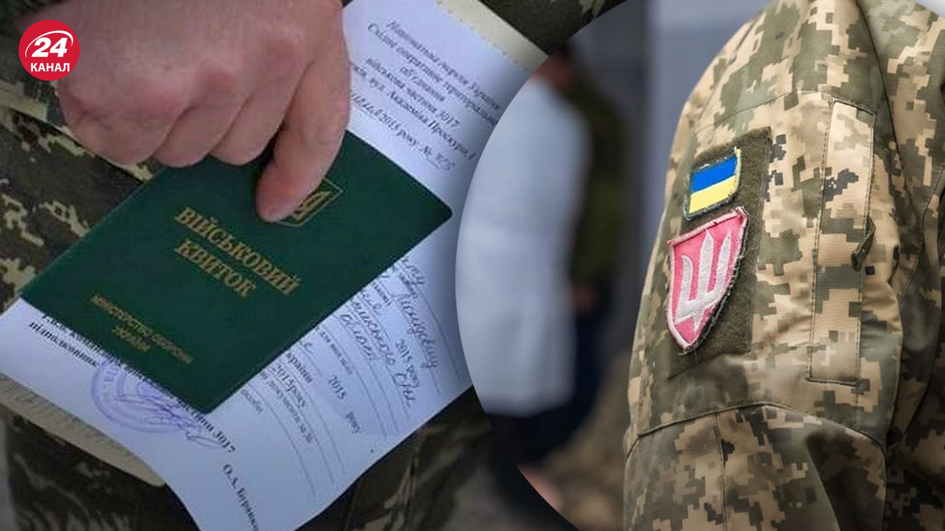 Міноборони опублікували покрокову інструкцію з проходження ВЛК Міноборони опублікували покрокову інструкцію з проходження ВЛК