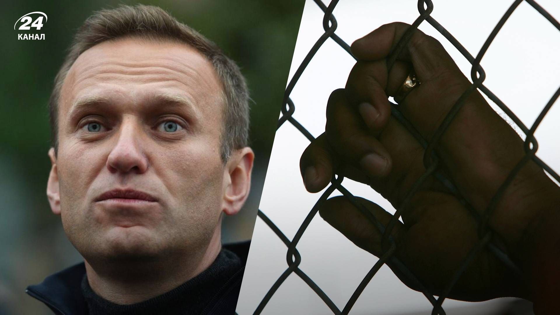 Навальный умер в колонии - 24 Канал Навальный умер в колонии - 24 Канал