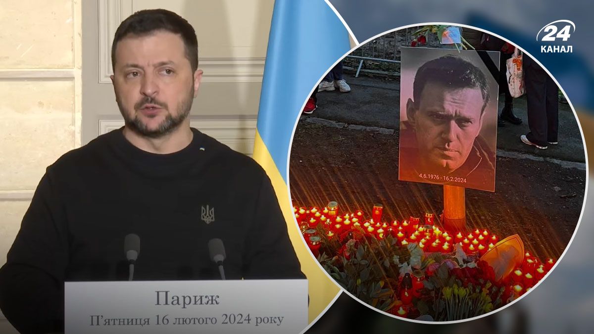 Зеленский о смерти Навального и наказании для Путина - 24 Канал Зеленский о смерти Навального и наказании для Путина - 24 Канал