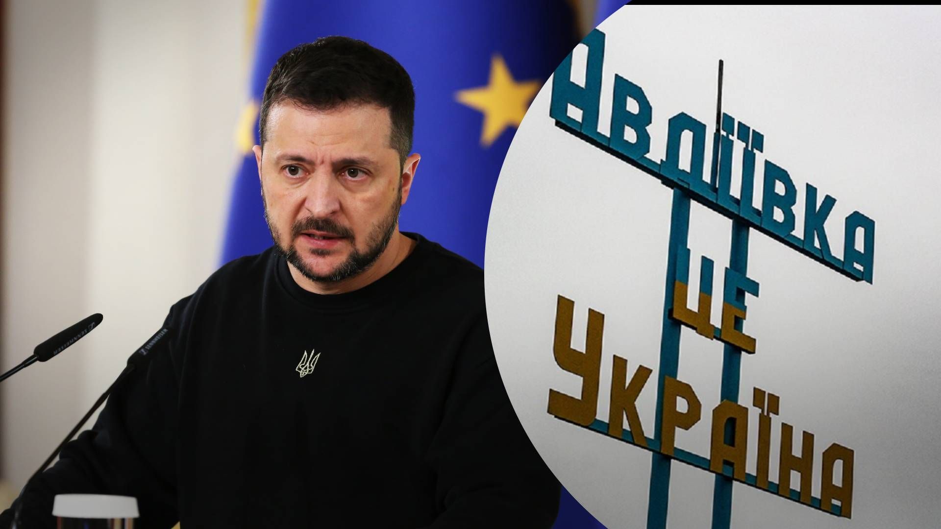 Мы бережем наших воинов, - Зеленский прокомментировал отход ВСУ из Авдеевки - 24 Канал Мы бережем наших воинов, - Зеленский прокомментировал отход ВСУ из Авдеевки - 24 Канал