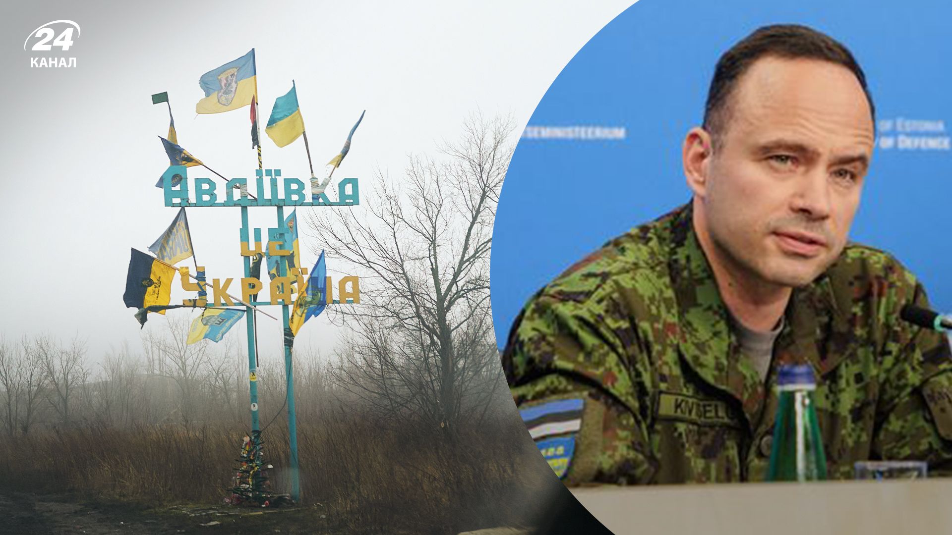 Разведка Эстонии оценила влияние захода россиян в Авдеевку на ситуацию на фронте Разведка Эстонии оценила влияние захода россиян в Авдеевку на ситуацию на фронте