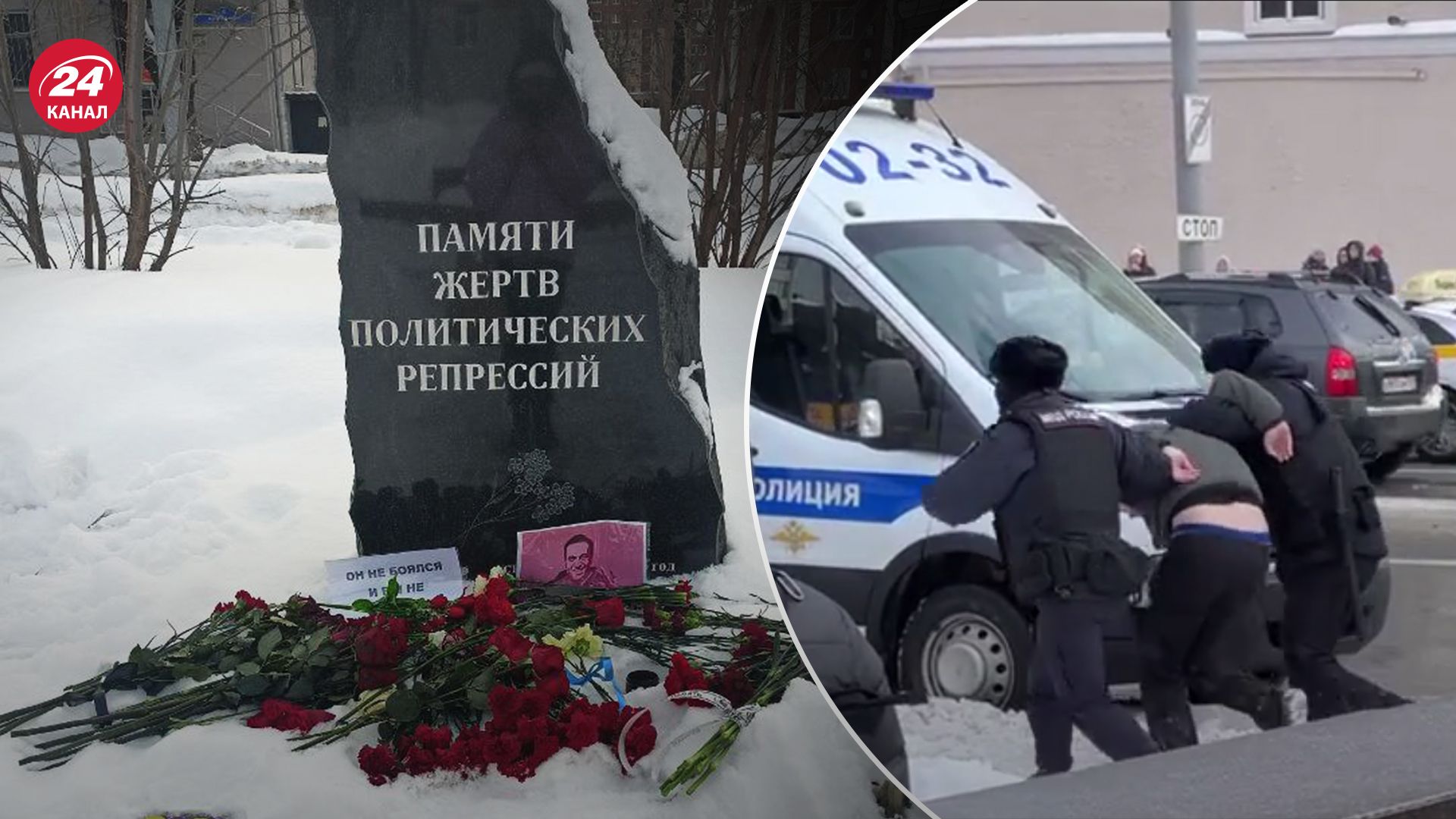 У Москві затримують тих, хто вшановує пам'ять Навального