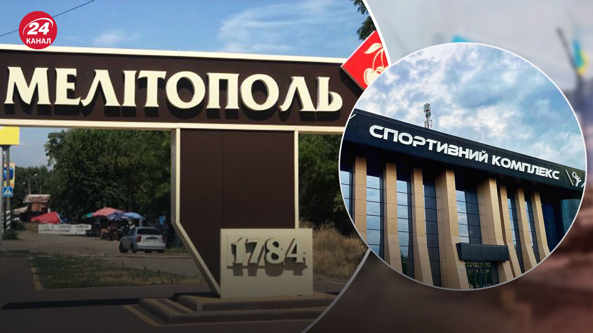 В Мелитополе циничные действия россиян привели к взрыву