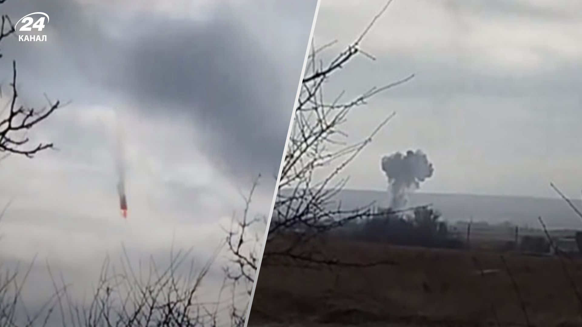 Сбитие российских Су в Луганской области 17 февраля - появилось видео возможного сбития - 24 Канал