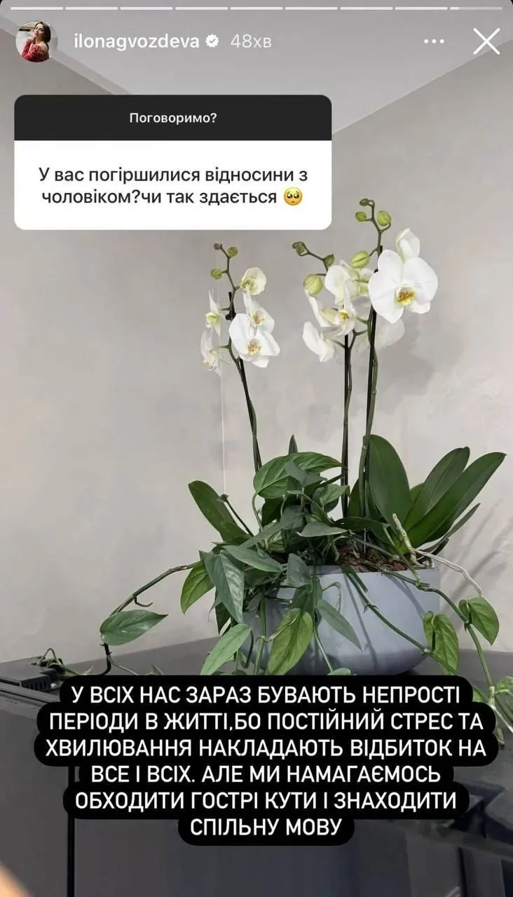 Гвоздьова висловилась про стосунки з чоловіком Гвоздьова висловилась про стосунки з чоловіком