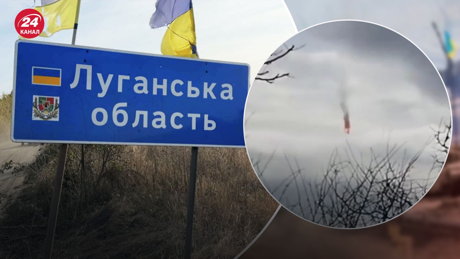 Росіянин спрямував підбитий літак у Луганській області на село з мирними жителями Росіянин спрямував підбитий літак у Луганській області на село з мирними жителями