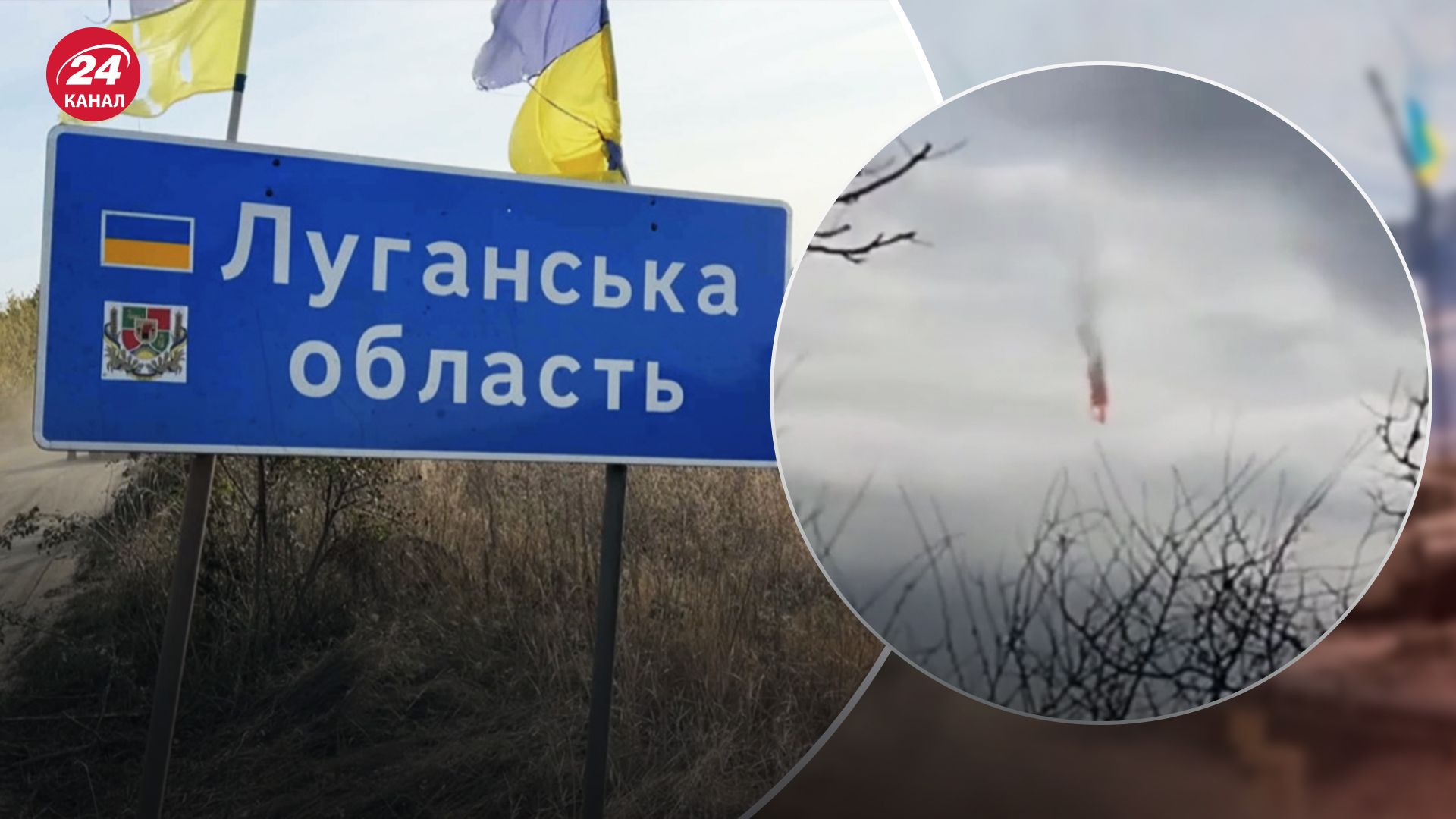 Росіянин спрямував підбитий літак у Луганській області на село з мирними жителями