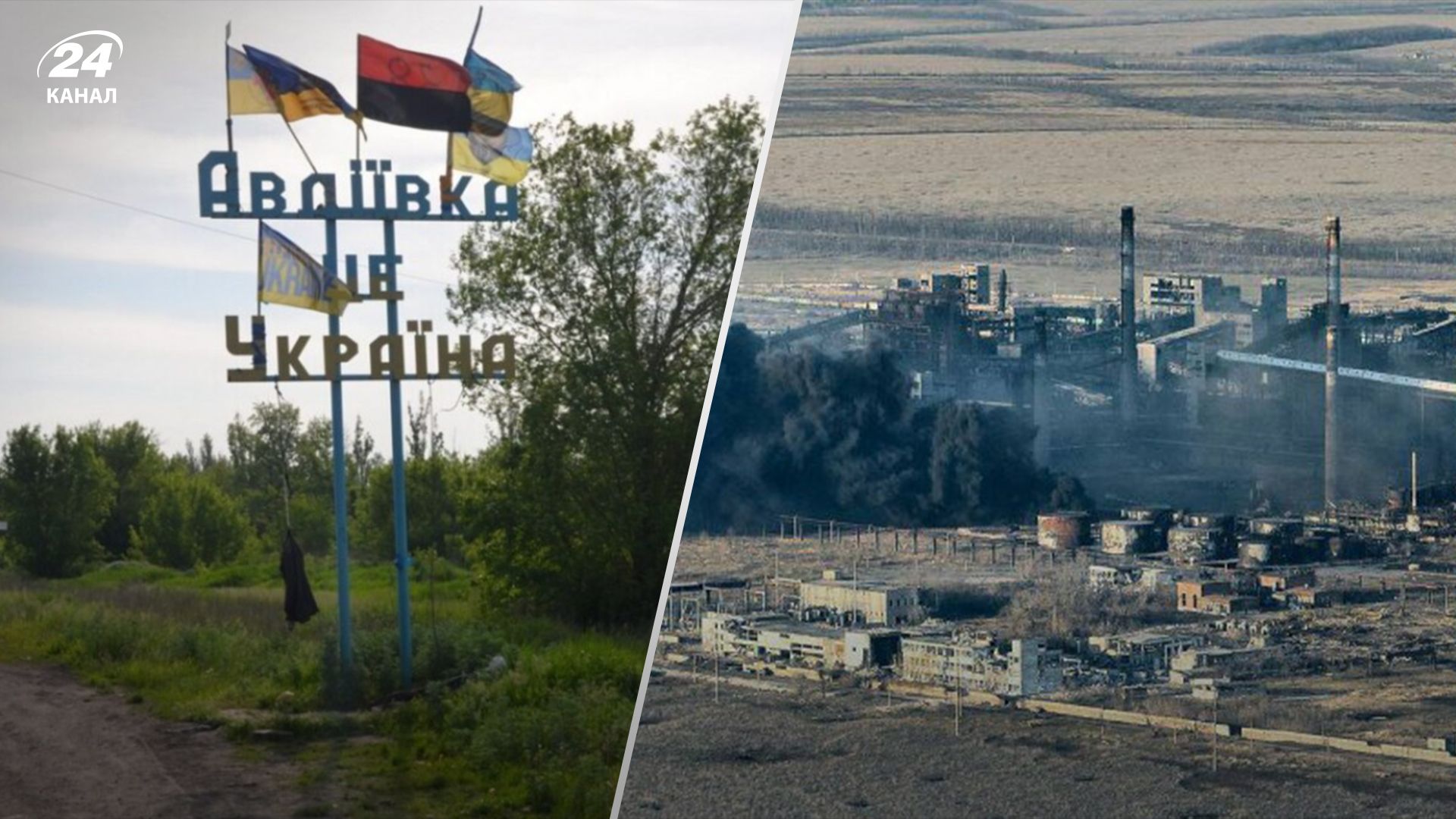 Сили оборони завершили вихід з Авдіївки - 24 Канал Сили оборони завершили вихід з Авдіївки - 24 Канал