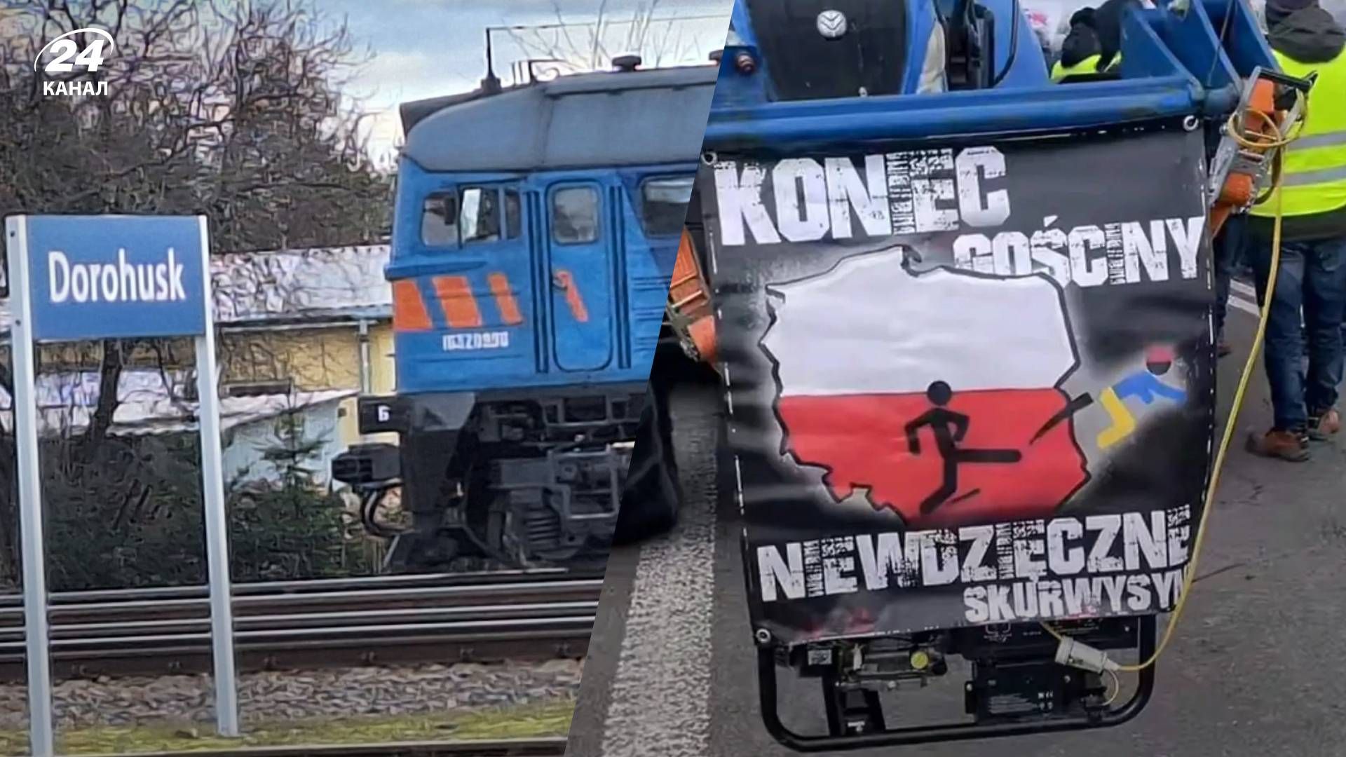 Польские фермеры протестуют против украинских перевозчиков на железной дороге - 24 Канал