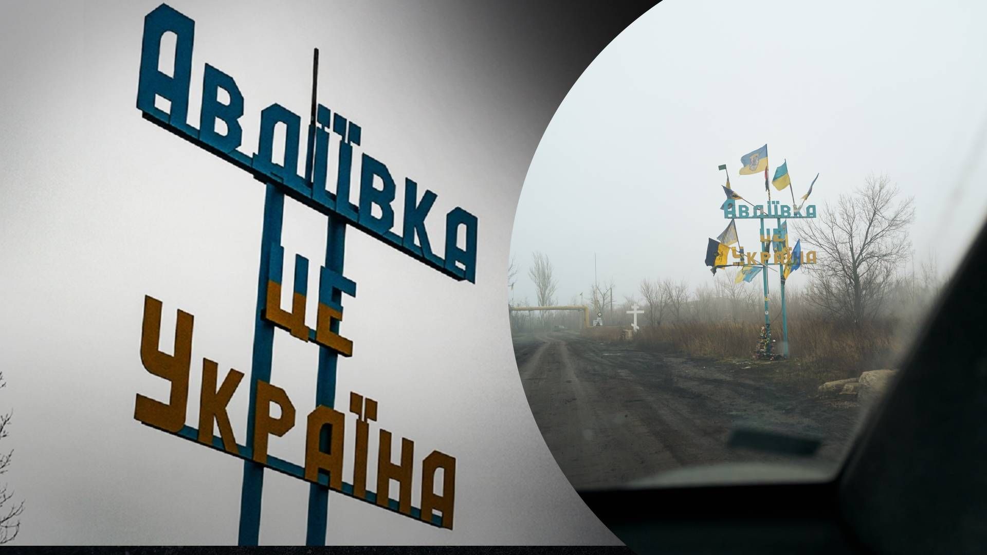 В ВСУ объяснили, что означают огромные потери России в Авдеевке - 24 Канал