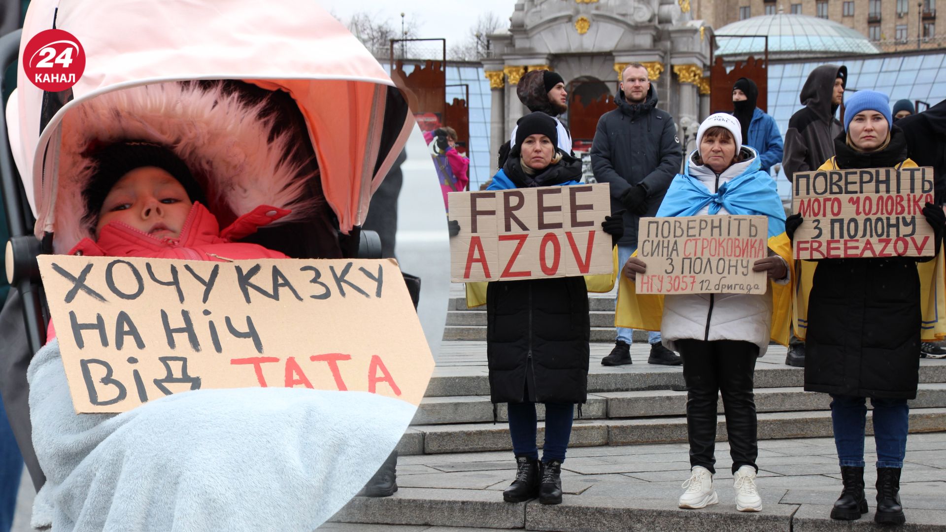 У Києві люди вийшли, щоб підтримати полонених захисників Маріуполя