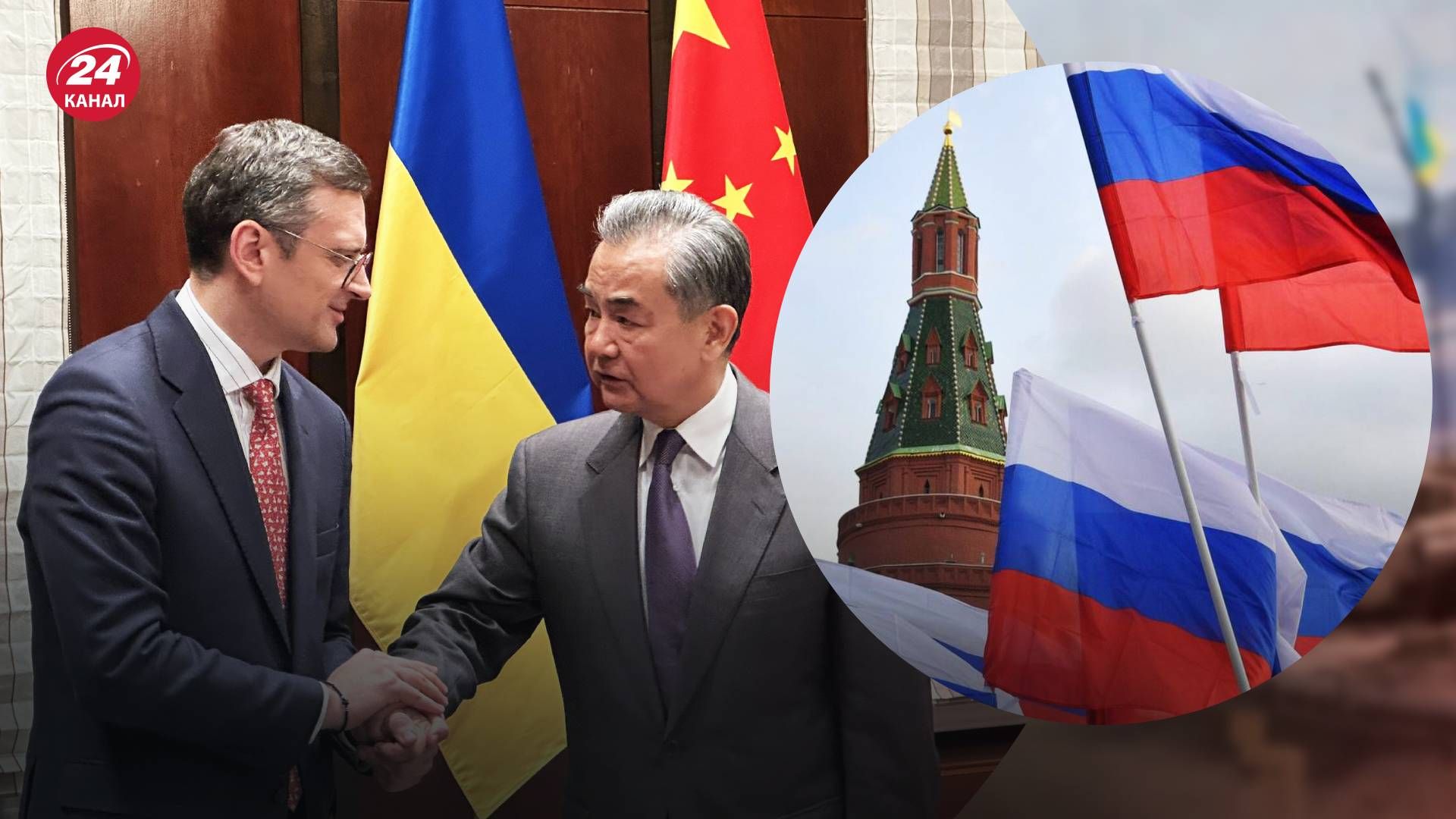 Кулеба обсудил с главой МИД Китая поставки оружия России - 24 Канал