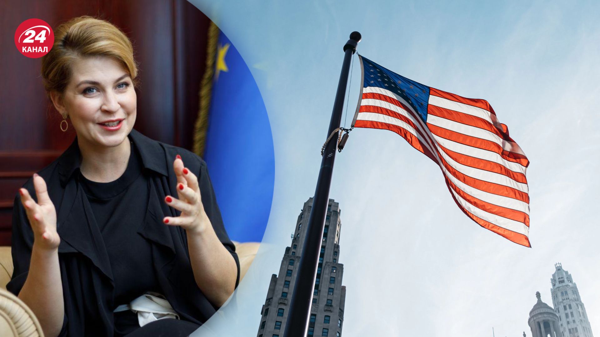 Стефанишина рассказала о гарантиях безопасности из США Стефанишина рассказала о гарантиях безопасности из США