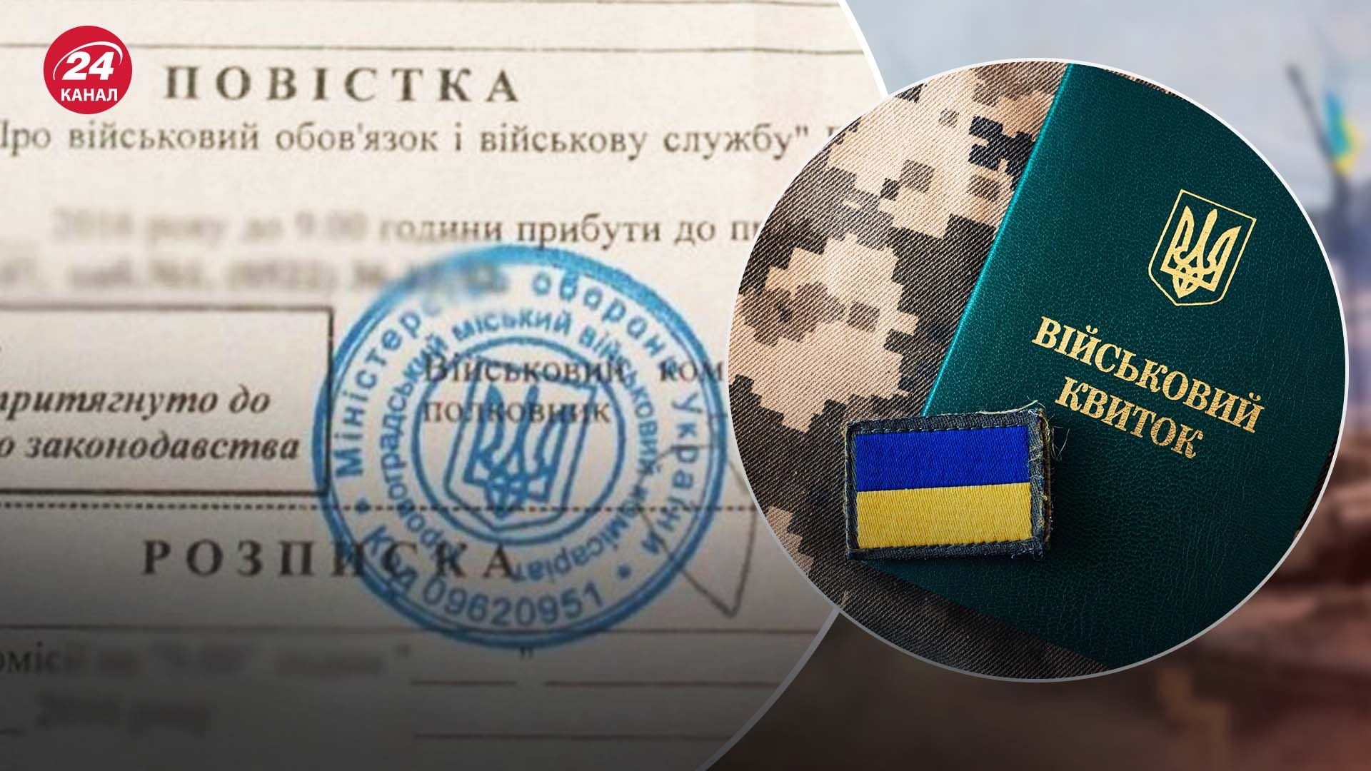 На Полтавщині чоловіку вручили 18 повісток