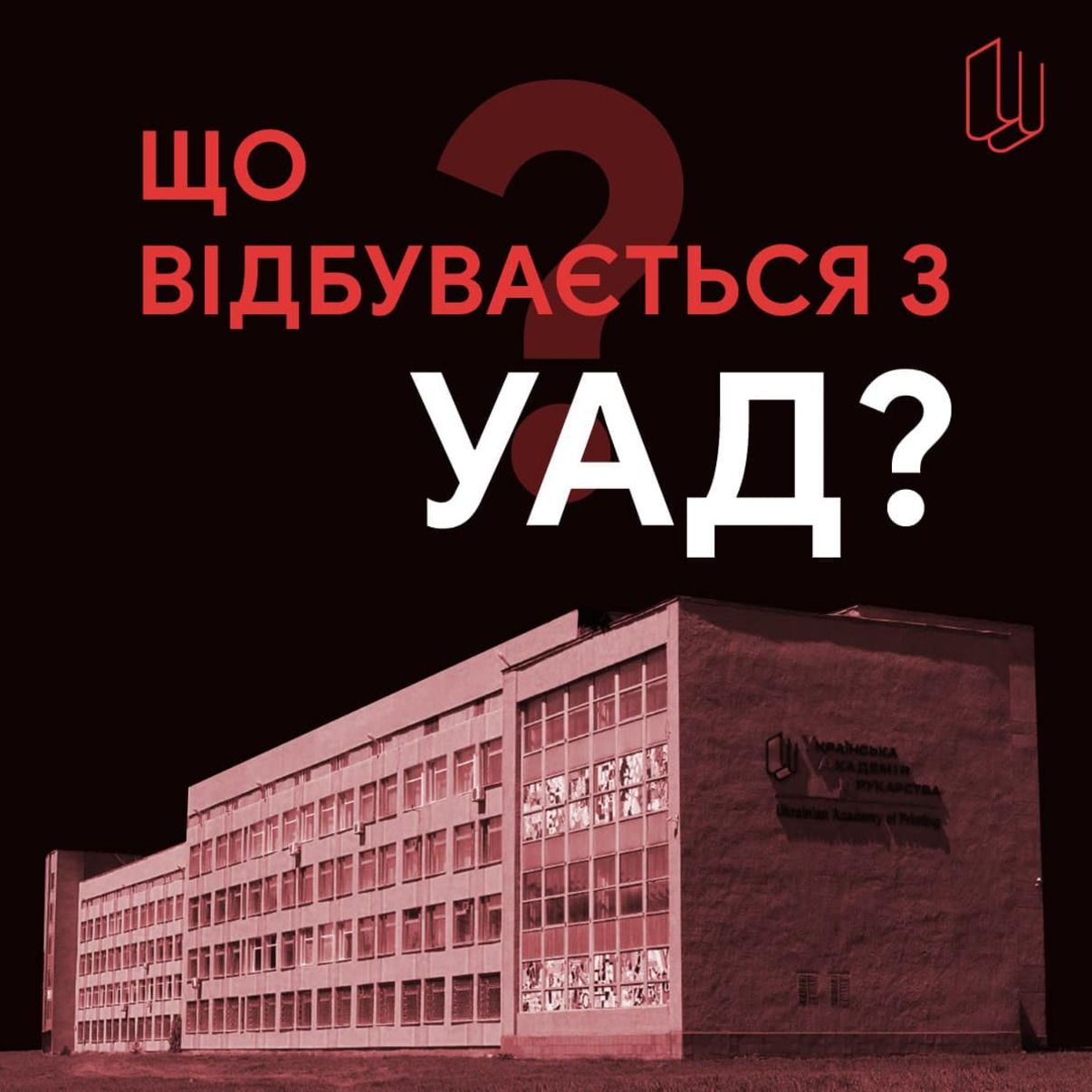 Объединение вузов в Украине - один из ЗВО во Львове не хочет объединения с ЛНУ Франко