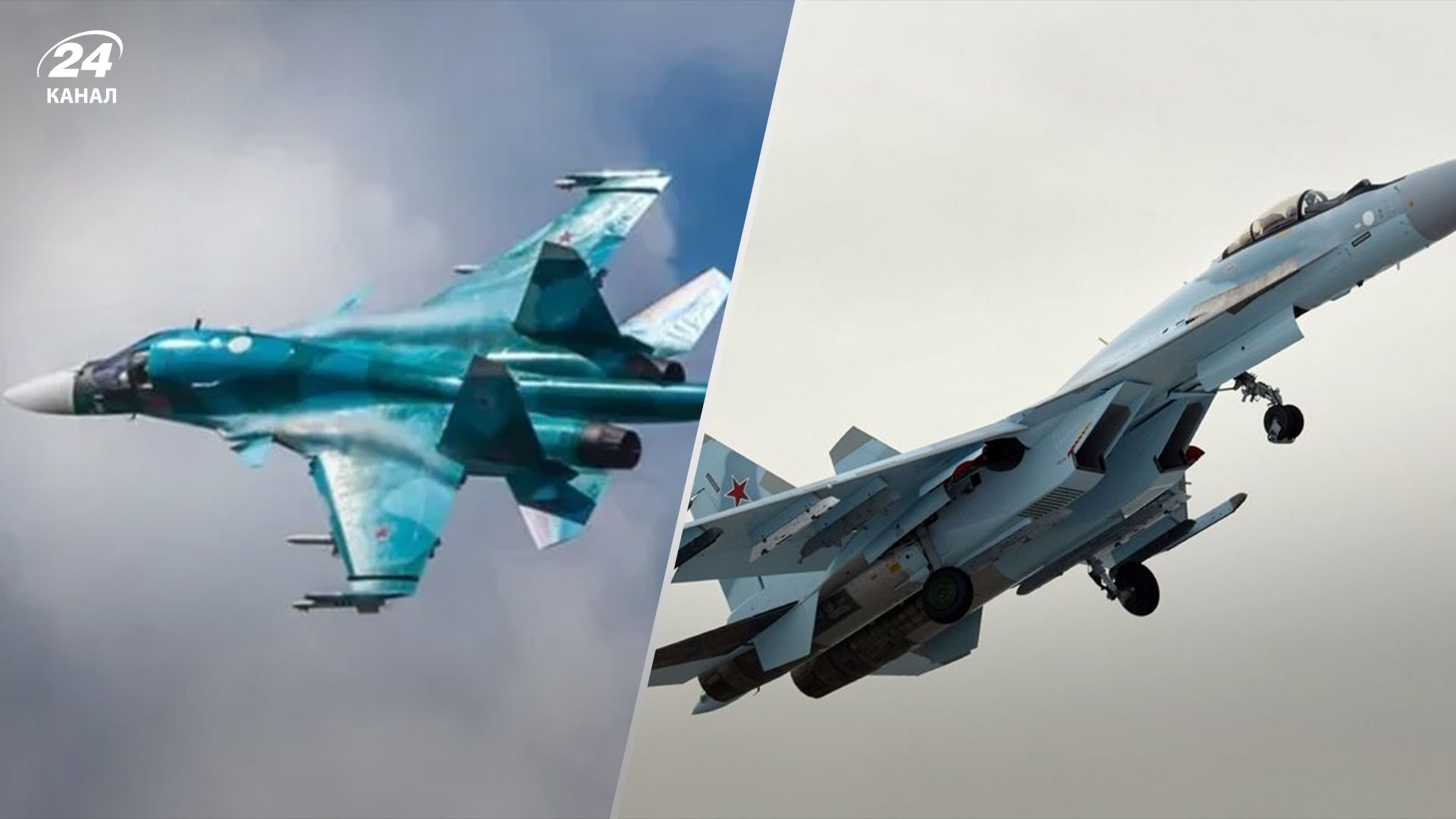 Повітряні Сили вранці знищили два російські літаки, що скидали КАБи - 24 Канал