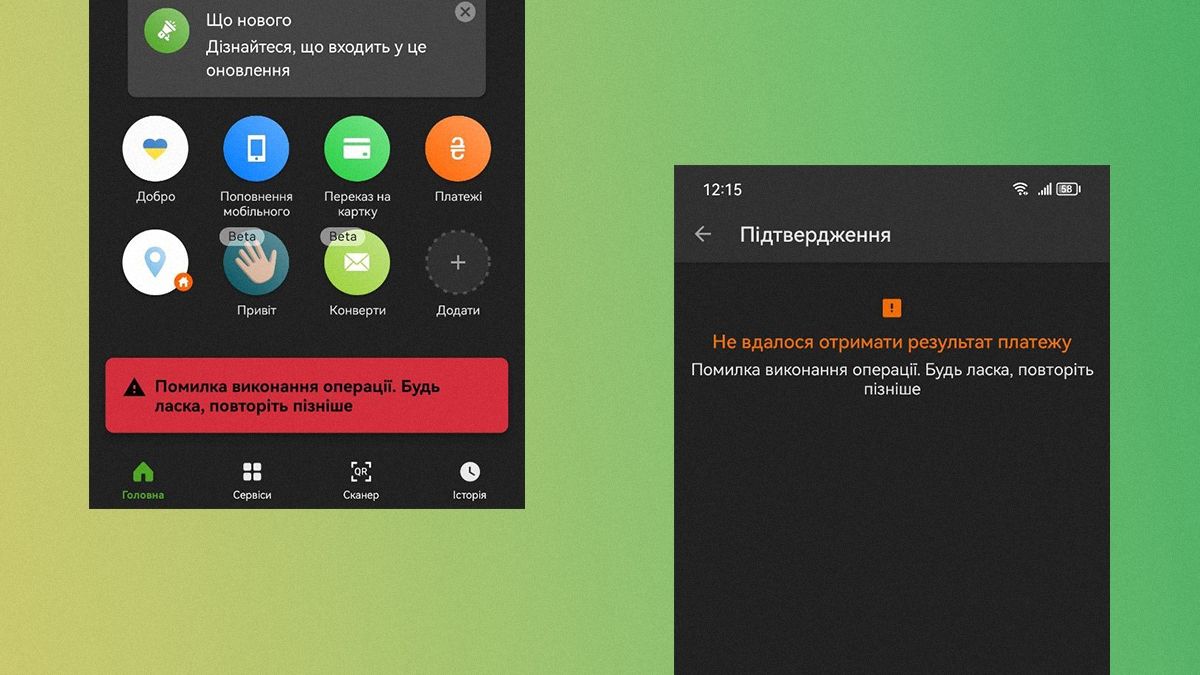 Приват24 – почему не работает приложение 19 февраля 2024 года Приват24 – почему не работает приложение 19 февраля 2024 года