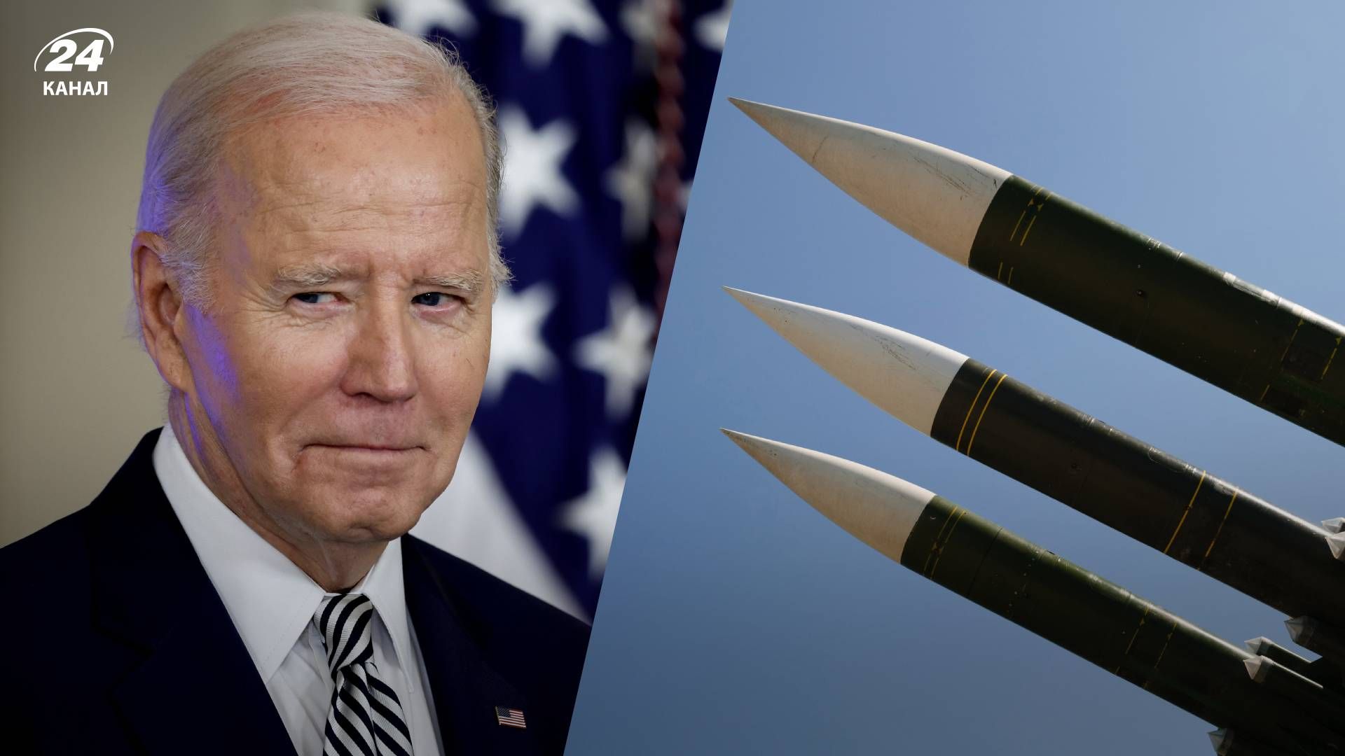 У Байдена працюють над наданням Україні ракет ATACMS - 24 Канал У Байдена працюють над наданням Україні ракет ATACMS - 24 Канал