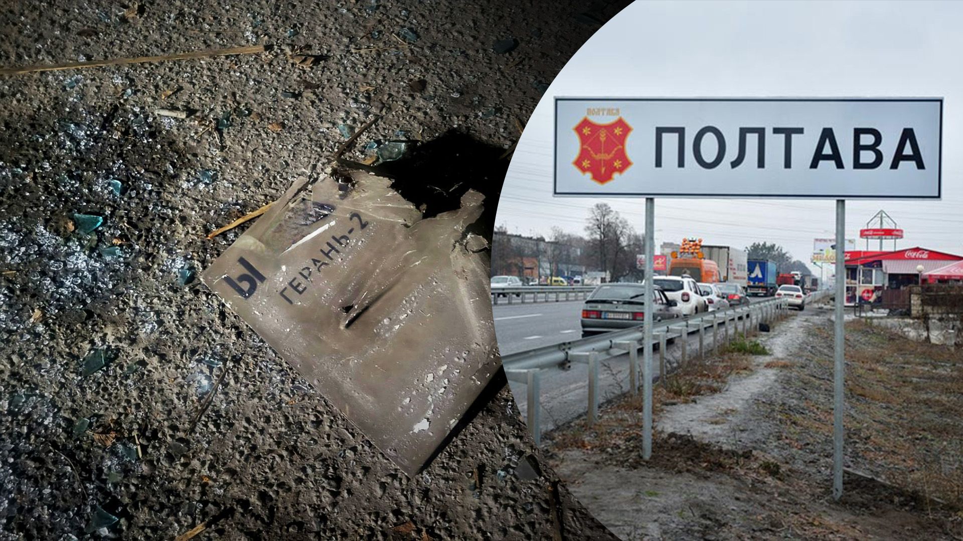 Росія вночі атакувала Полтавщину Росія вночі атакувала Полтавщину