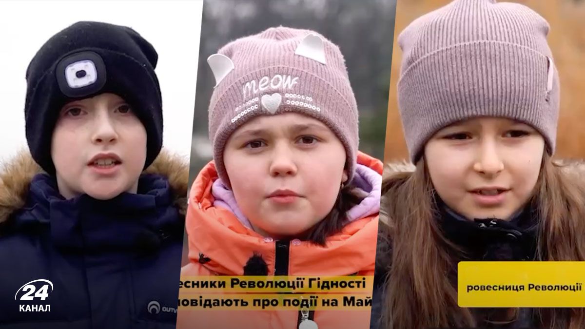 Що 10-річні діти знають про Революцію Гідності - 24 Канал Що 10-річні діти знають про Революцію Гідності - 24 Канал