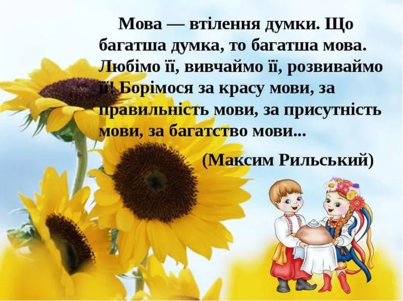 Международный день родного языка Международный день родного языка