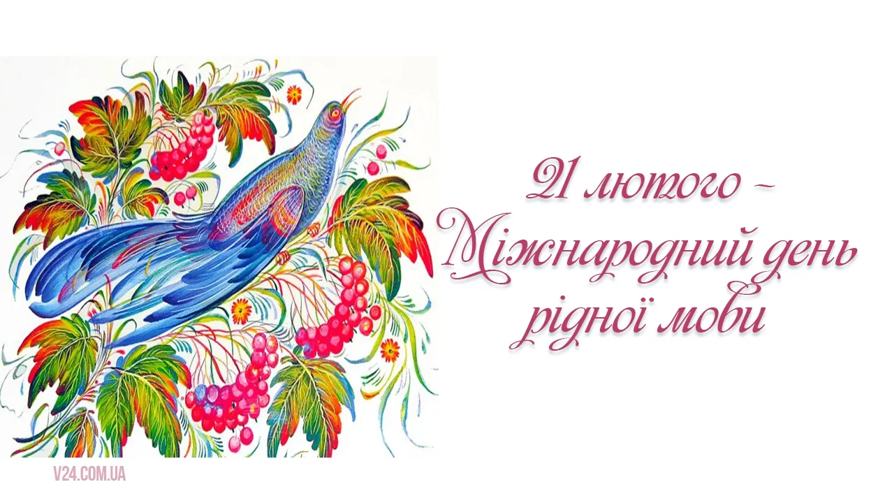 Международный день родного языка Международный день родного языка