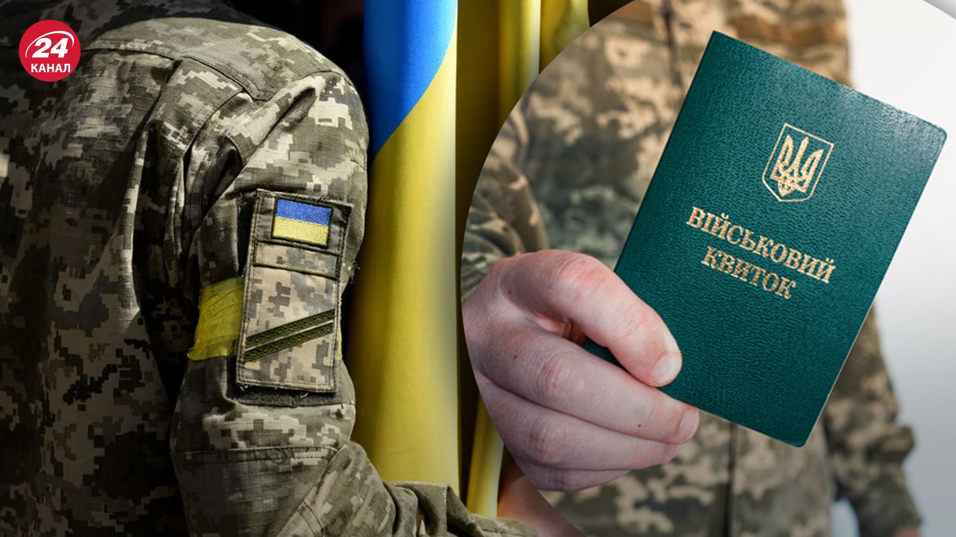 Юрист рассказал о недостатках бронирования от мибилизации Юрист рассказал о недостатках бронирования от мибилизации