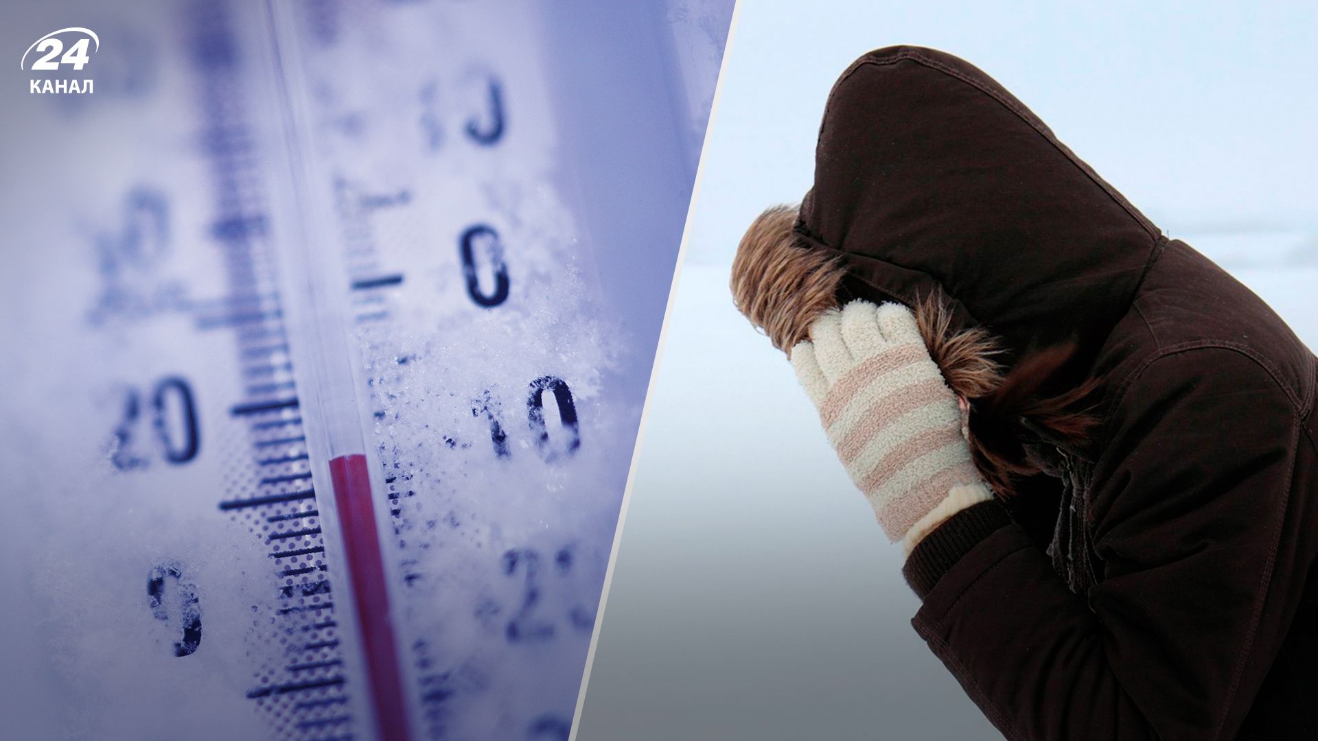 Чи вдарить ще лютий мороз - 24 Канал Чи вдарить ще лютий мороз - 24 Канал