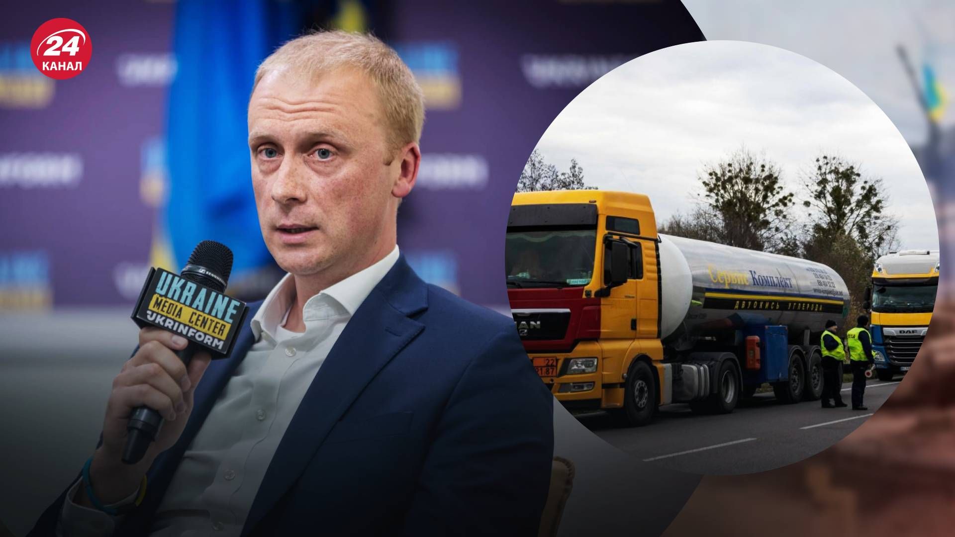 Олег Ніколенко прокоментував блокаду на українсько-польському кордоні - 24 Канал Олег Ніколенко прокоментував блокаду на українсько-польському кордоні - 24 Канал