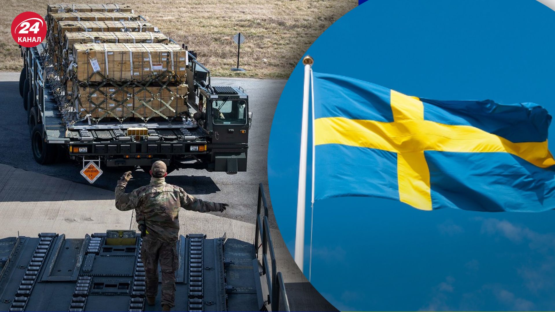 Новий пакет військової допомоги від Швеції Новий пакет військової допомоги від Швеції