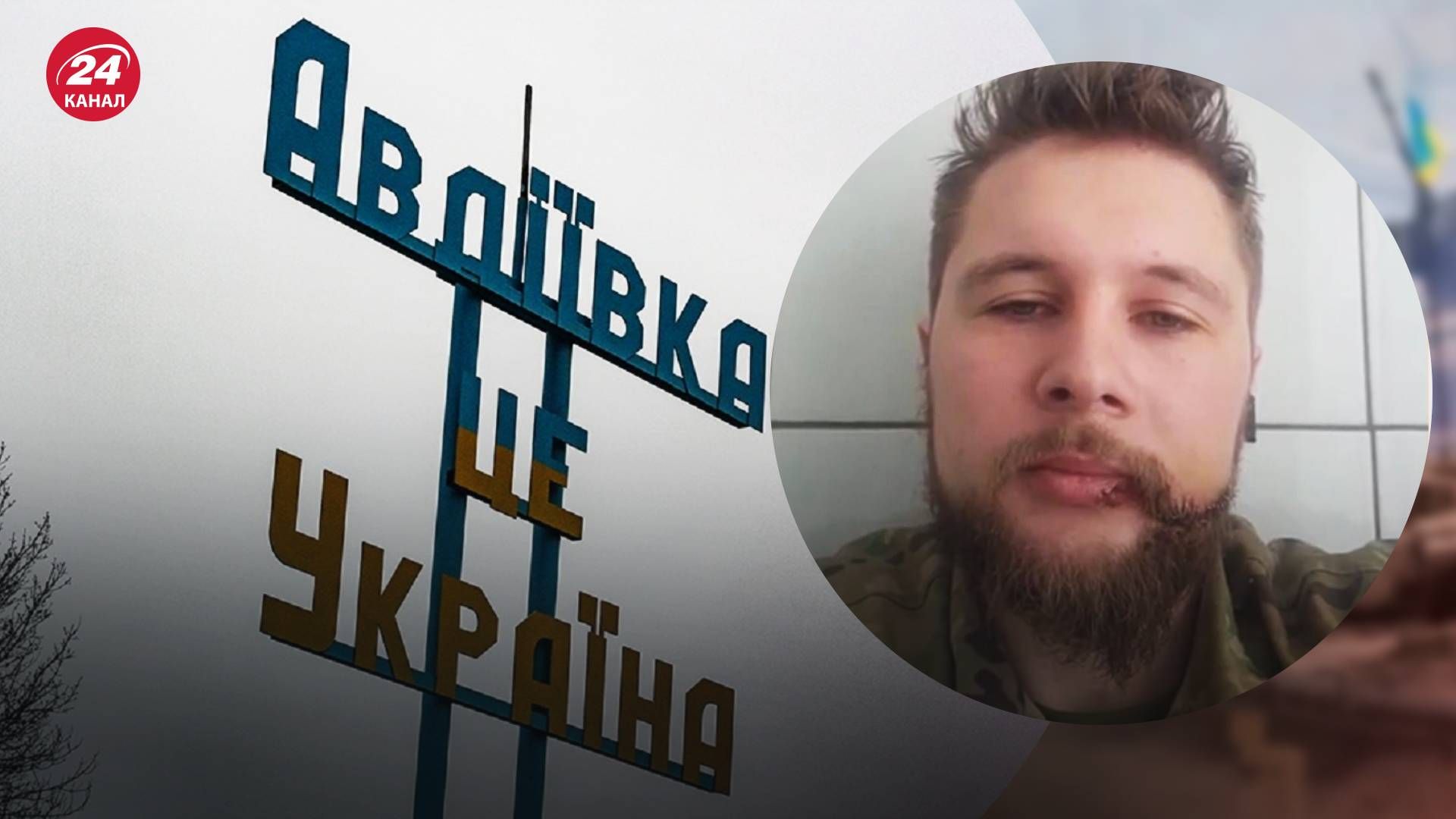 Боец Виктор Биляк рассказал историю выхода из Авдеевки Боец Виктор Биляк рассказал историю выхода из Авдеевки