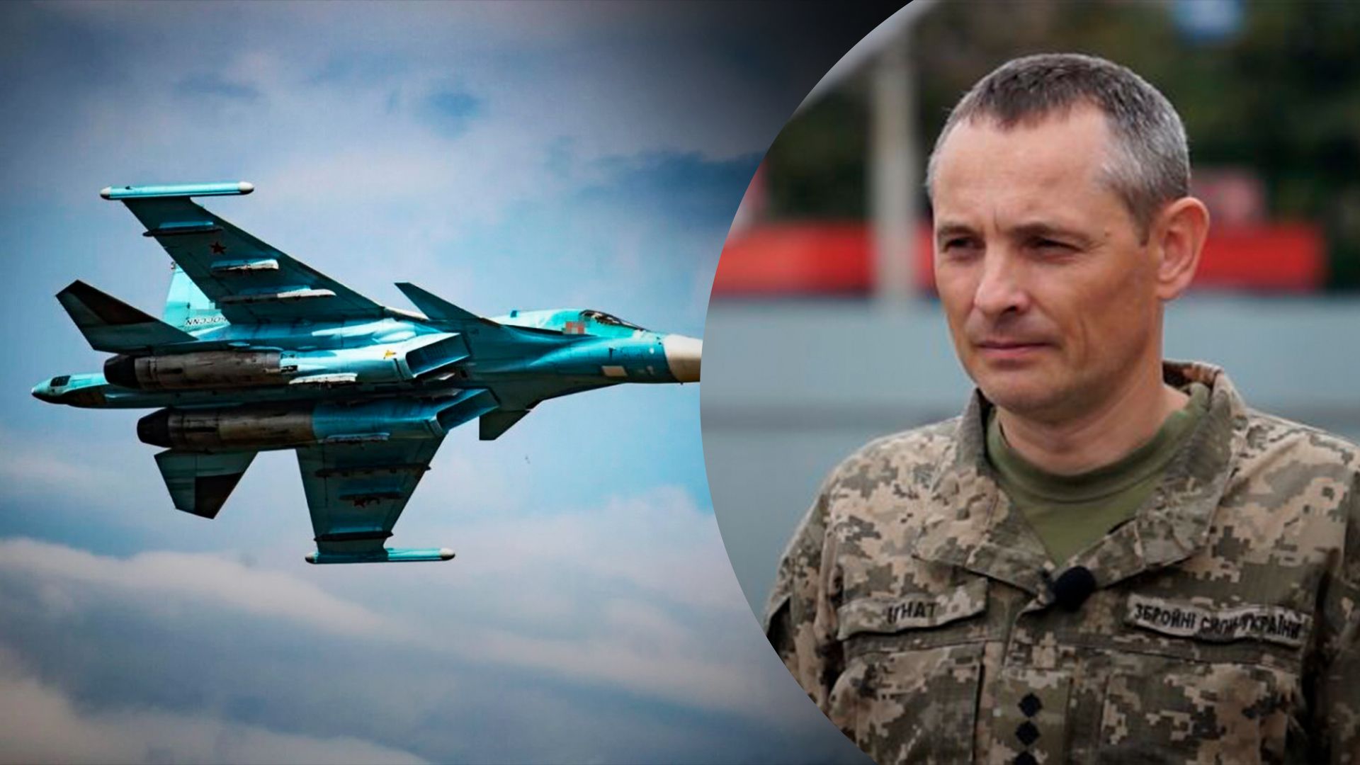 Ігнат прокоментував падіння російських літаків Ігнат прокоментував падіння російських літаків