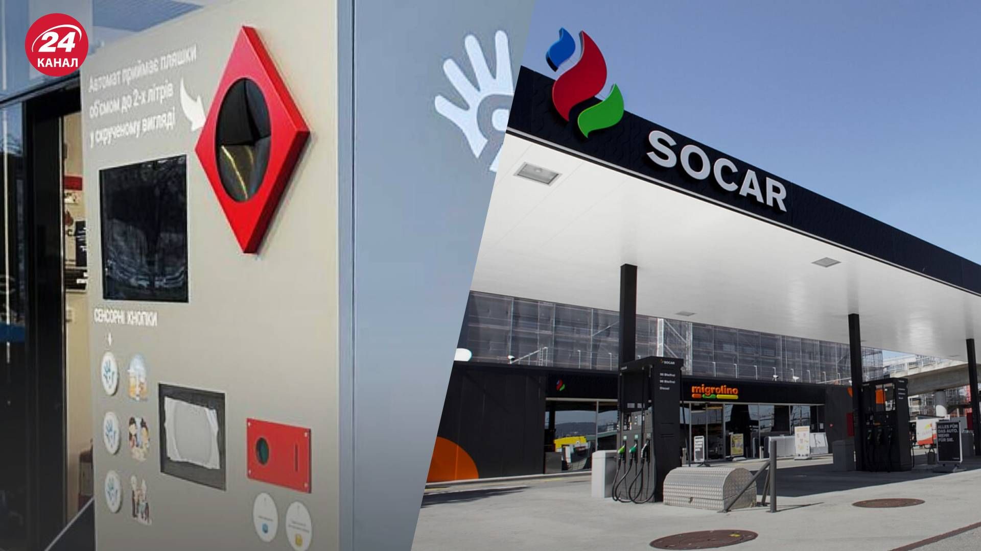 В мережі SOCAR з'явиться ще більше Япомогабоксів - 24 Канал В мережі SOCAR з'явиться ще більше Япомогабоксів - 24 Канал