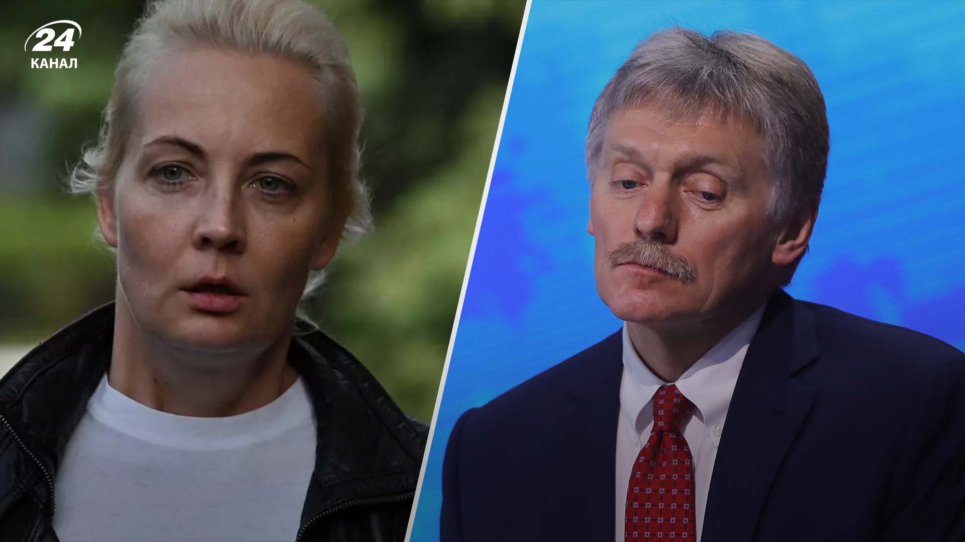 Юлія Навальна дала відповідь Пєскову Юлія Навальна дала відповідь Пєскову