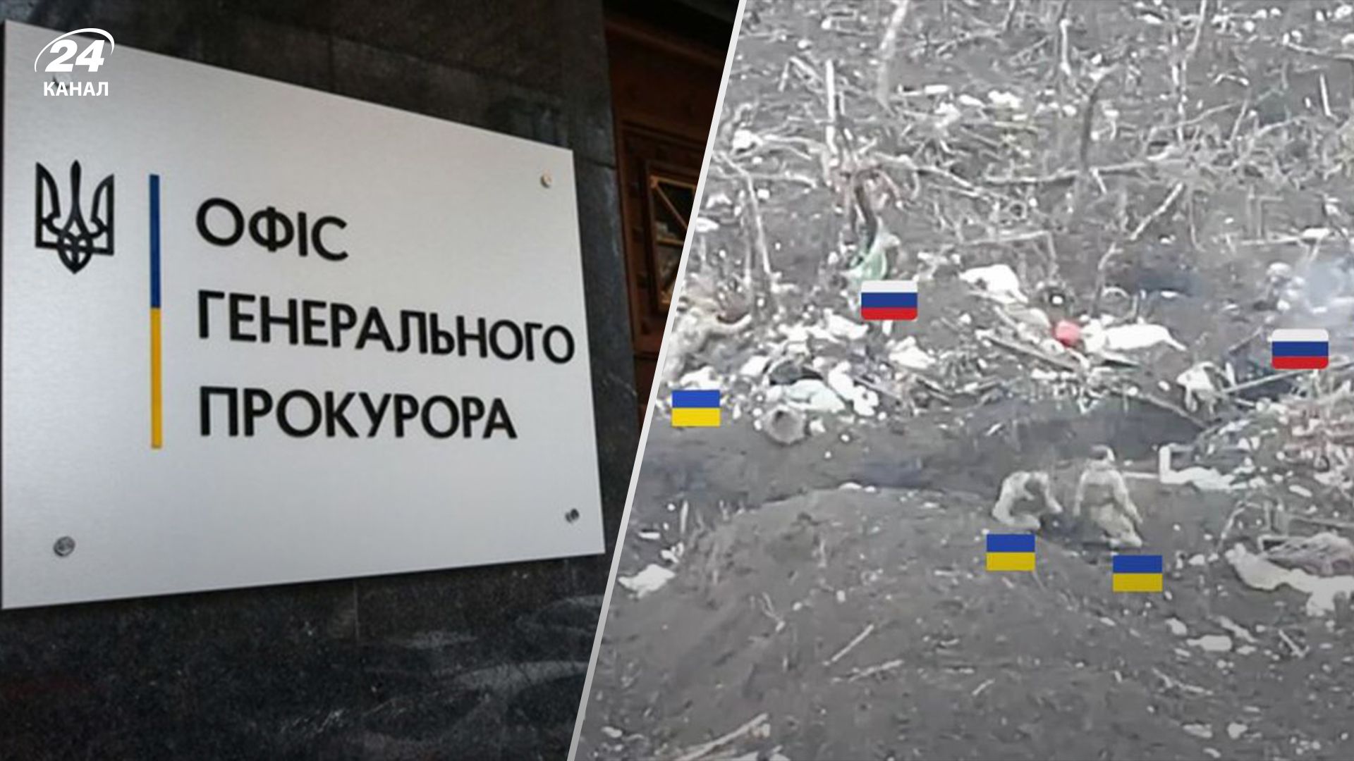 Россияне снова расстреляли украинских пленных возле Работино - 24 Канал