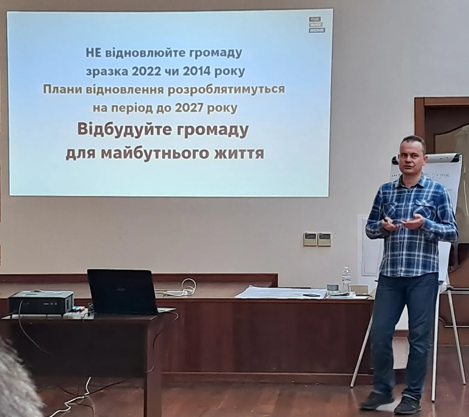 Тренинг о том, как отстроить общество Тренинг о том, как отстроить общество